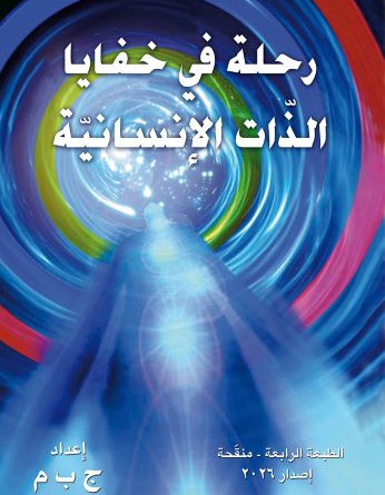 MBA28_KHAFAYA_F_COVER