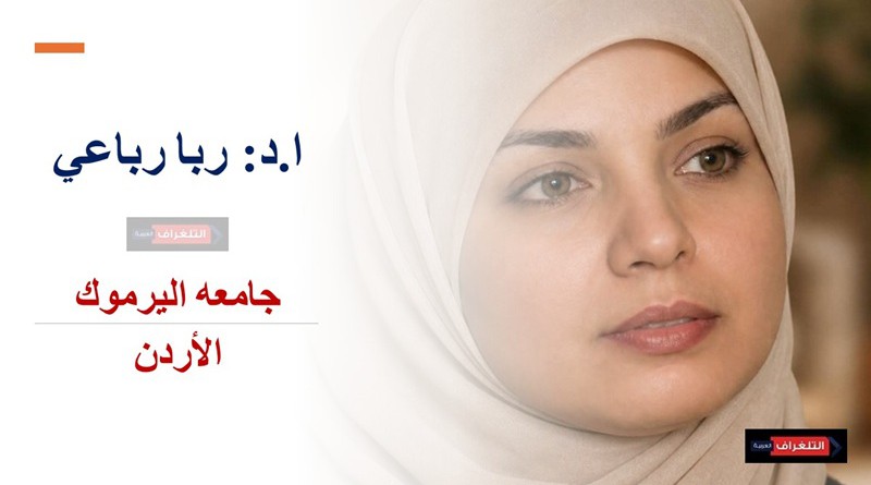 خواطر ربا "حين نكبر لا ننسى...ان الحلم لم يمت"