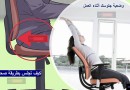 الجلوس الصحيح أمام الكمبيوتر